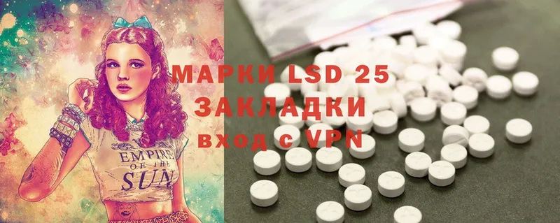 Лсд 25 экстази ecstasy  Корсаков 