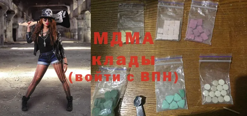 MDMA молли  хочу   Корсаков 