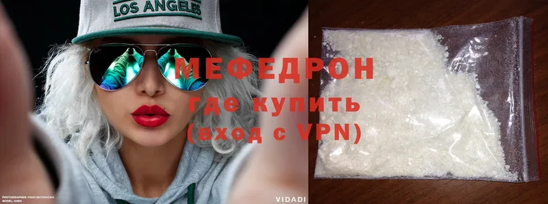 цены   Корсаков  МЯУ-МЯУ mephedrone 